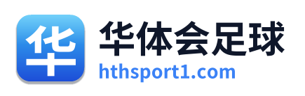 华体会足球 Logo